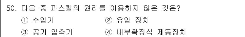 설비보전기능사 2016년 50번 - 정답과 핵심 포인트를 검수 중인 기출문제