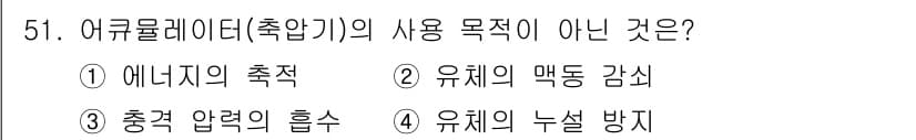 설비보전기능사 2016년 51번 - . 유체의 누설 방지

이유: 유량계(어크물레이터)는 주로 에너지의 측정... 에 관한 핵심 기출문제