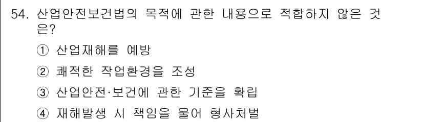설비보전기능사 2016년 54번 - 정답과 핵심 포인트를 검수 중인 기출문제