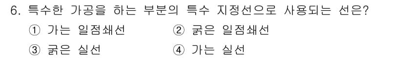 설비보전기능사 2016년 6번 - 정답과 핵심 포인트를 검수 중인 기출문제