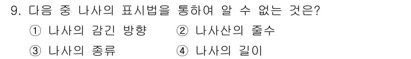 설비보전기능사 2016년 9번 - 정답과 핵심 포인트를 검수 중인 기출문제