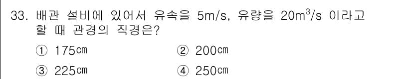 가스산업기사 2015년 33번 - 정답과 핵심 포인트를 검수 중인 기출문제