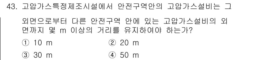 가스산업기사 2015년 43번 - 정답과 핵심 포인트를 검수 중인 기출문제