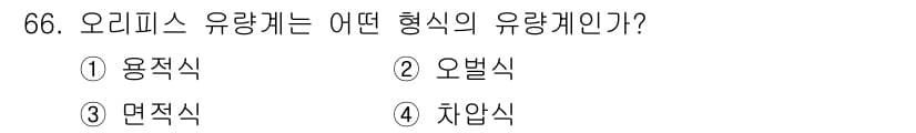 가스산업기사 2015년 67번 - 정답과 핵심 포인트를 검수 중인 기출문제