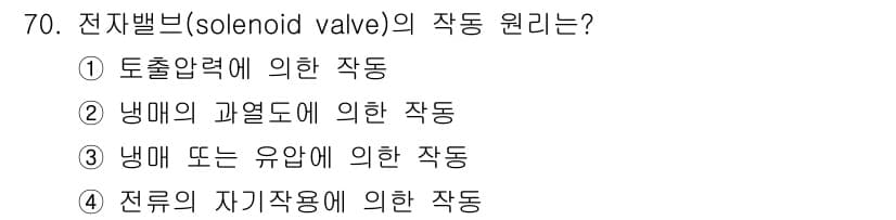 가스산업기사 2015년 71번 - 정답과 핵심 포인트를 검수 중인 기출문제