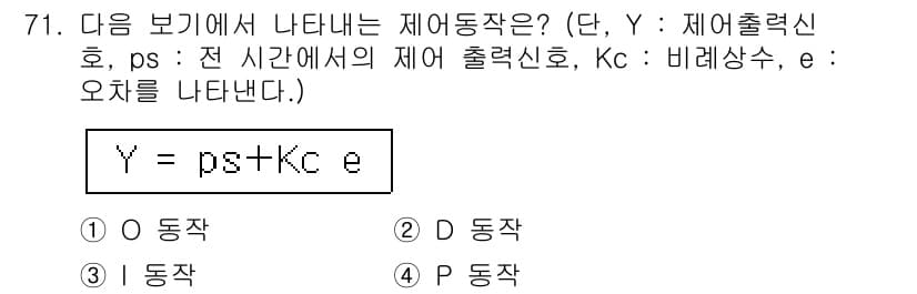 가스산업기사 2015년 72번 - 정답과 핵심 포인트를 검수 중인 기출문제