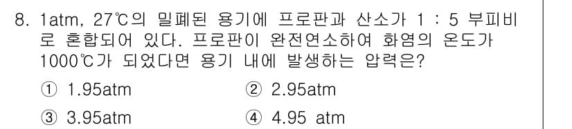 가스산업기사 2015년 8번 - 먼저 문제의 핵심 조건과 판단 기준을 차례대로 정리해야 합니다. 제시된 ... 에 관한 핵심 기출문제