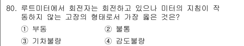 가스산업기사 2015년 81번 - 먼저 문제의 핵심 조건과 판단 기준을 차례대로 정리해야 합니다. 제시된 ... 에 관한 핵심 기출문제
