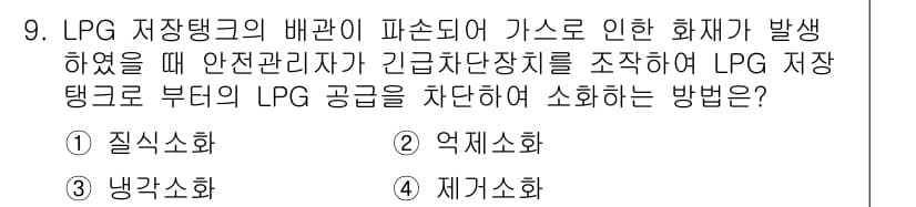 가스산업기사 2015년 9번 - 정답과 핵심 포인트를 검수 중인 기출문제