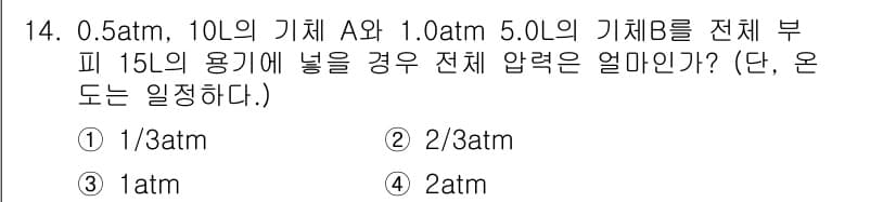 가스산업기사 2016년 14번 - 정답과 핵심 포인트를 검수 중인 기출문제