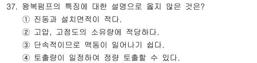 가스산업기사 2016년 37번 - 정답과 핵심 포인트를 검수 중인 기출문제
