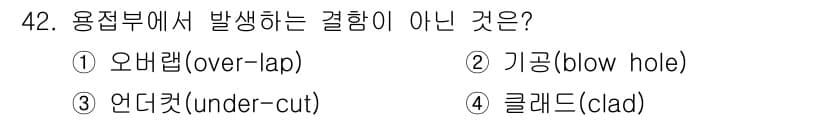 가스산업기사 2016년 42번 - 정답과 핵심 포인트를 검수 중인 기출문제