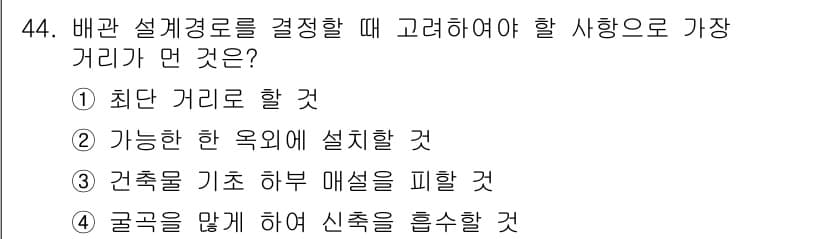 가스산업기사 2016년 44번 - 정답과 핵심 포인트를 검수 중인 기출문제