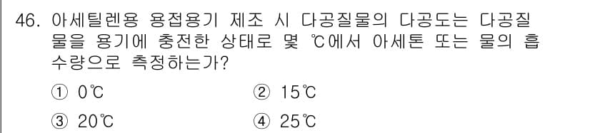 가스산업기사 2016년 46번 - 정답과 핵심 포인트를 검수 중인 기출문제