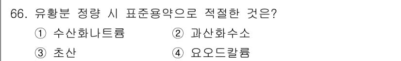 가스산업기사 2016년 66번 - 정답과 핵심 포인트를 검수 중인 기출문제