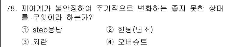 가스산업기사 2016년 78번 - 정답과 핵심 포인트를 검수 중인 기출문제