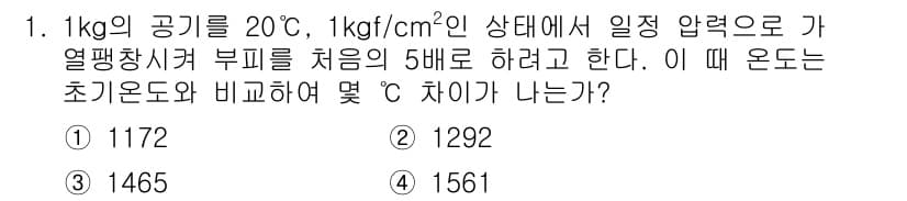 가스산업기사 2017년 1번 - 정답과 핵심 포인트를 검수 중인 기출문제