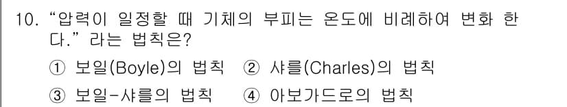 가스산업기사 2017년 10번 - 정답과 핵심 포인트를 검수 중인 기출문제