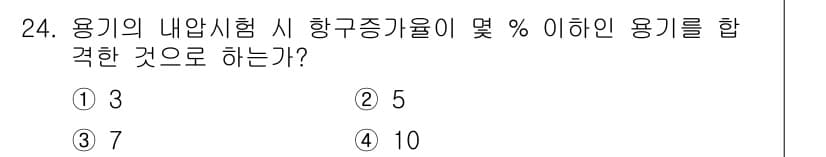 가스산업기사 2017년 24번 - 정답과 핵심 포인트를 검수 중인 기출문제