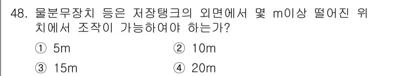 가스산업기사 2017년 48번 - 정답과 핵심 포인트를 검수 중인 기출문제