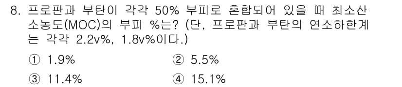 가스산업기사 2017년 8번 - 정답과 핵심 포인트를 검수 중인 기출문제