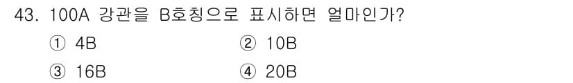 공조냉동기계산업기사 2015년 43번 - 정답과 핵심 포인트를 검수 중인 기출문제