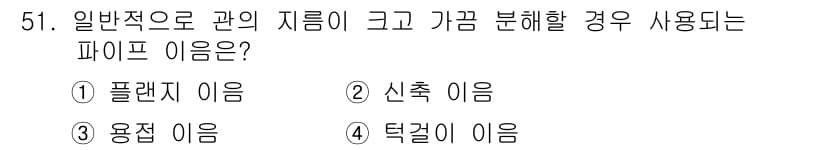 공조냉동기계산업기사 2015년 51번 - 정답과 핵심 포인트를 검수 중인 기출문제