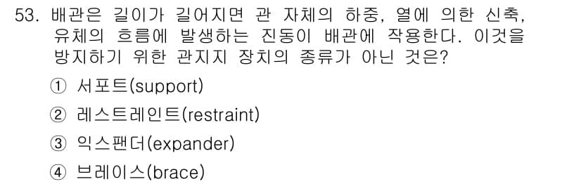 공조냉동기계산업기사 2015년 53번 - 정답과 핵심 포인트를 검수 중인 기출문제