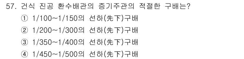 공조냉동기계산업기사 2015년 57번 - 정답과 핵심 포인트를 검수 중인 기출문제