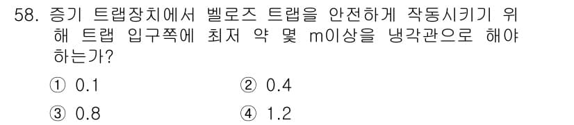 공조냉동기계산업기사 2015년 58번 - 정답과 핵심 포인트를 검수 중인 기출문제