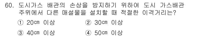 공조냉동기계산업기사 2015년 60번 - 정답과 핵심 포인트를 검수 중인 기출문제