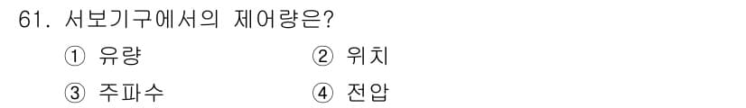 공조냉동기계산업기사 2015년 61번 - 정답과 핵심 포인트를 검수 중인 기출문제