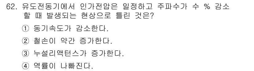 공조냉동기계산업기사 2015년 62번 - 정답과 핵심 포인트를 검수 중인 기출문제