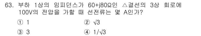 공조냉동기계산업기사 2015년 63번 - 정답과 핵심 포인트를 검수 중인 기출문제