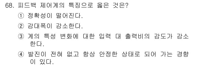 공조냉동기계산업기사 2015년 68번 - 정답과 핵심 포인트를 검수 중인 기출문제
