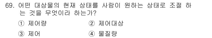 공조냉동기계산업기사 2015년 69번 - 정답과 핵심 포인트를 검수 중인 기출문제