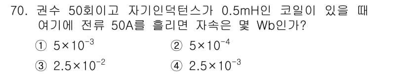공조냉동기계산업기사 2015년 70번 - 먼저 문제의 핵심 조건과 판단 기준을 차례대로 정리해야 합니다. 제시된 ... 에 관한 핵심 기출문제