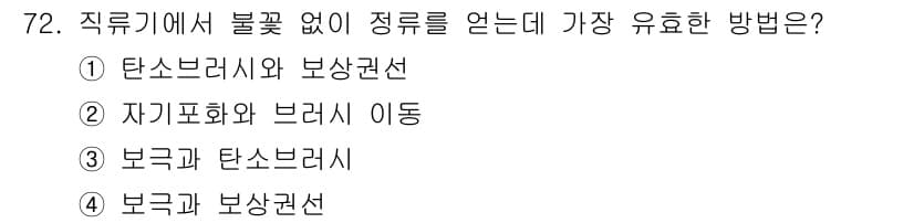 공조냉동기계산업기사 2015년 72번 - 정답과 핵심 포인트를 검수 중인 기출문제