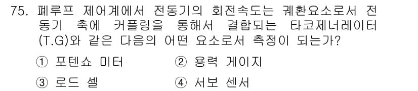 공조냉동기계산업기사 2015년 75번 - 정답과 핵심 포인트를 검수 중인 기출문제