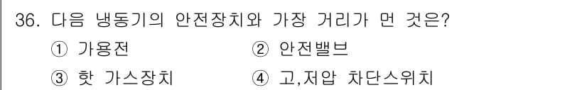 공조냉동기계산업기사 2016년 36번 - 정답과 핵심 포인트를 검수 중인 기출문제