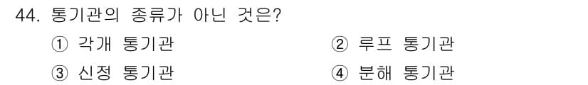 공조냉동기계산업기사 2016년 44번 - 정답과 핵심 포인트를 검수 중인 기출문제