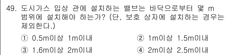 공조냉동기계산업기사 2016년 49번 - 정답과 핵심 포인트를 검수 중인 기출문제