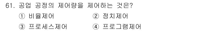 공조냉동기계산업기사 2016년 61번 - 정답과 핵심 포인트를 검수 중인 기출문제