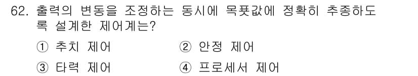 공조냉동기계산업기사 2016년 62번 - 정답과 핵심 포인트를 검수 중인 기출문제
