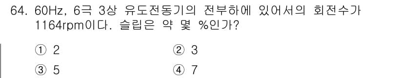 공조냉동기계산업기사 2016년 64번 - 정답과 핵심 포인트를 검수 중인 기출문제