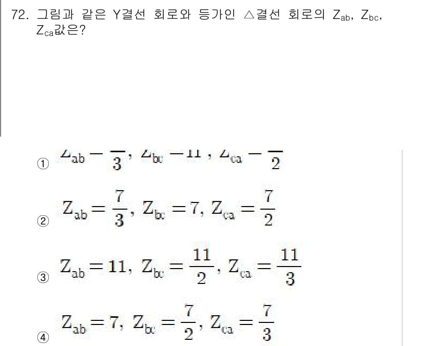 공조냉동기계산업기사 2016년 72번 - 정답과 핵심 포인트를 검수 중인 기출문제