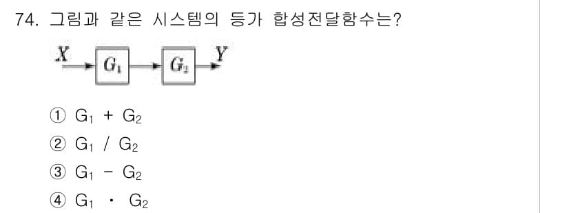 공조냉동기계산업기사 2016년 74번 - 정답과 핵심 포인트를 검수 중인 기출문제