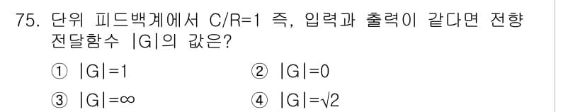 공조냉동기계산업기사 2016년 75번 - 정답과 핵심 포인트를 검수 중인 기출문제