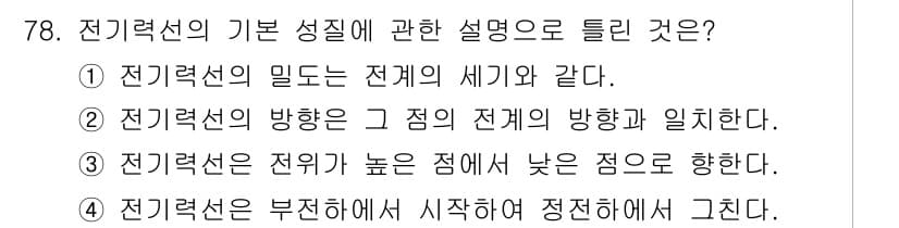공조냉동기계산업기사 2016년 78번 - 정답과 핵심 포인트를 검수 중인 기출문제
