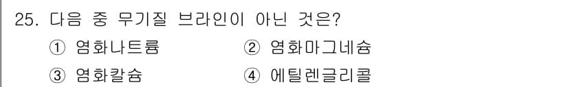 공조냉동기계산업기사 2017년 25번 - 정답과 핵심 포인트를 검수 중인 기출문제